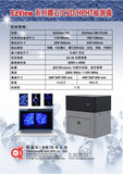 <transcy>鑚石/CVD/HPHT 檢測儀 EzView-100 Plus, 大型</transcy>